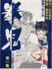 极限挑战 桃花影院
